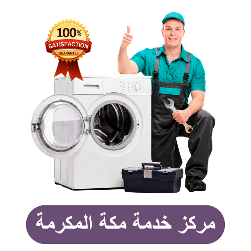 Washing Machine Repair in Makkah (1)