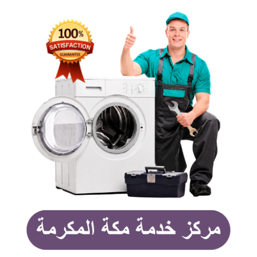 Washing Machine Repair in Makkah (1)
